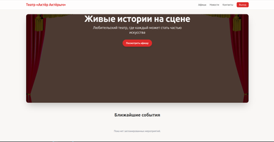 У нас появился свой сайт