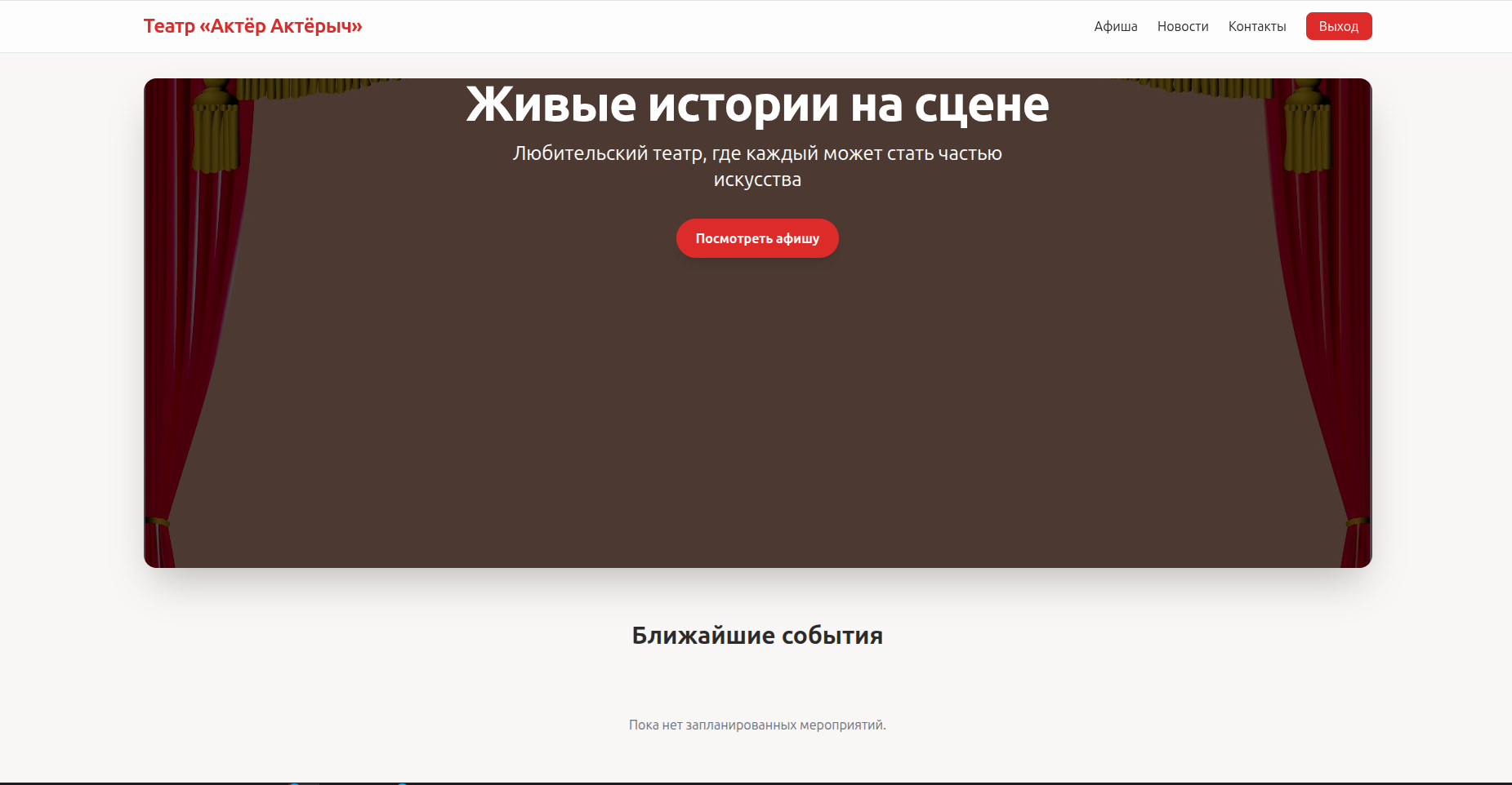 У нас появился свой сайт